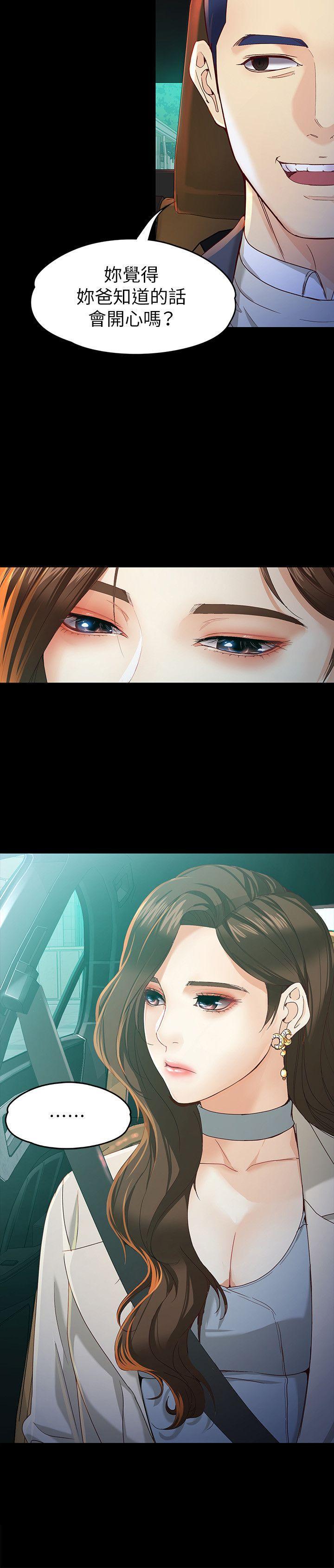乌迪尔漫画韩漫全集-第20话-特殊的家族关係[01无删减无遮挡章节图片 