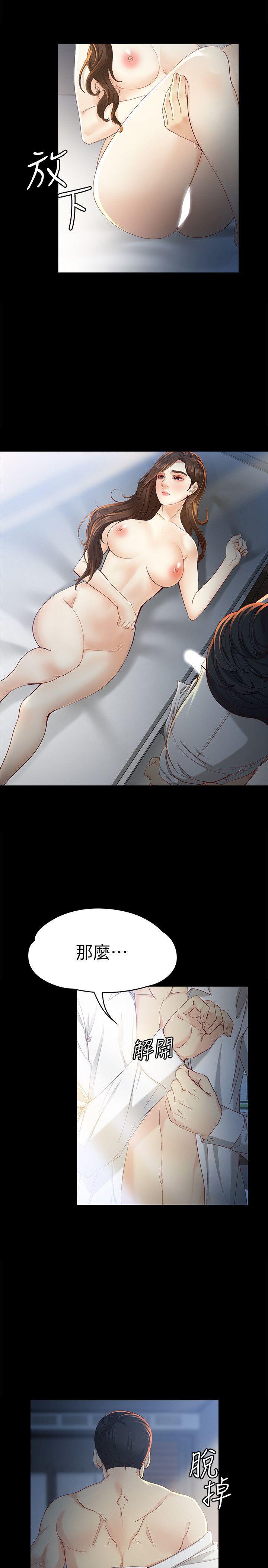 乌迪尔漫画韩漫全集-第21话-特殊的家族关係[02无删减无遮挡章节图片 