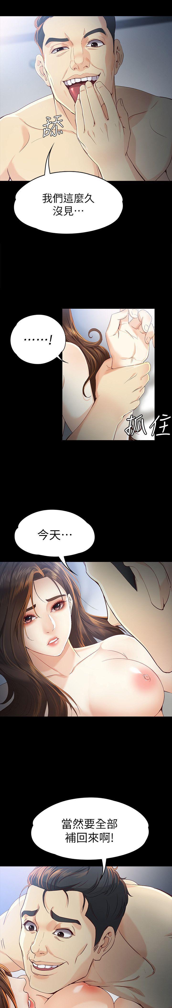 乌迪尔漫画韩漫全集-第21话-特殊的家族关係[02无删减无遮挡章节图片 