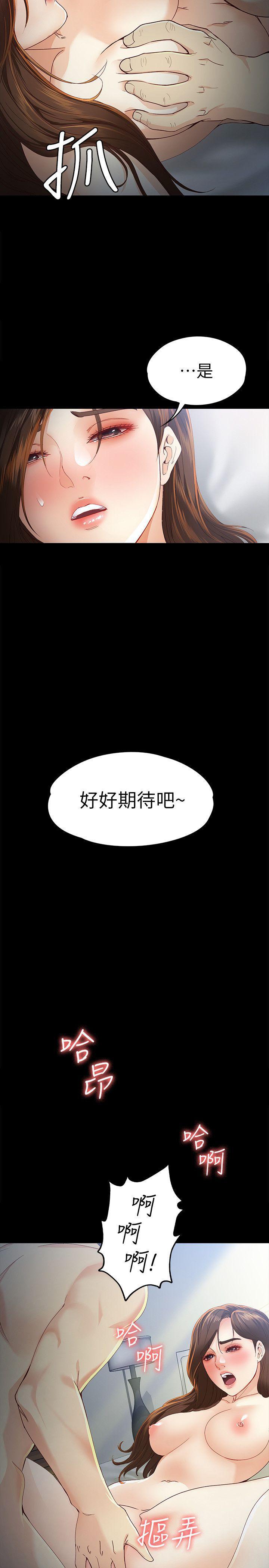 乌迪尔漫画韩漫全集-第21话-特殊的家族关係[02无删减无遮挡章节图片 