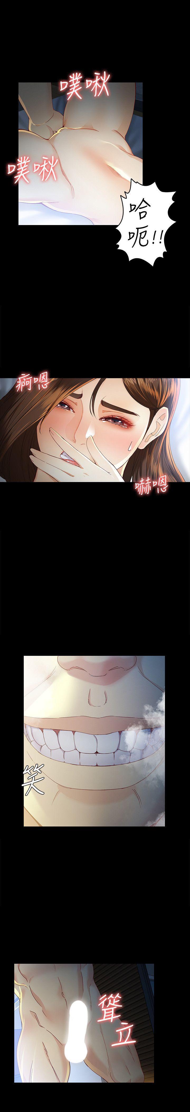 乌迪尔漫画韩漫全集-第21话-特殊的家族关係[02无删减无遮挡章节图片 