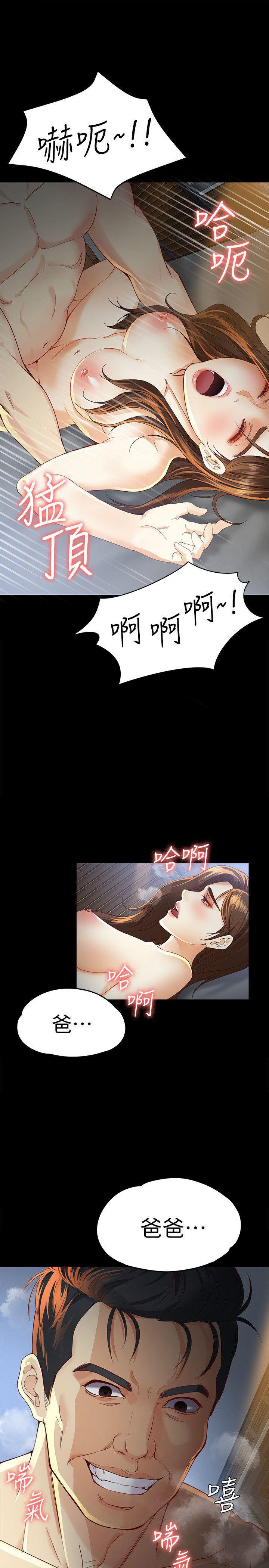 乌迪尔漫画韩漫全集-第21话-特殊的家族关係[02无删减无遮挡章节图片 