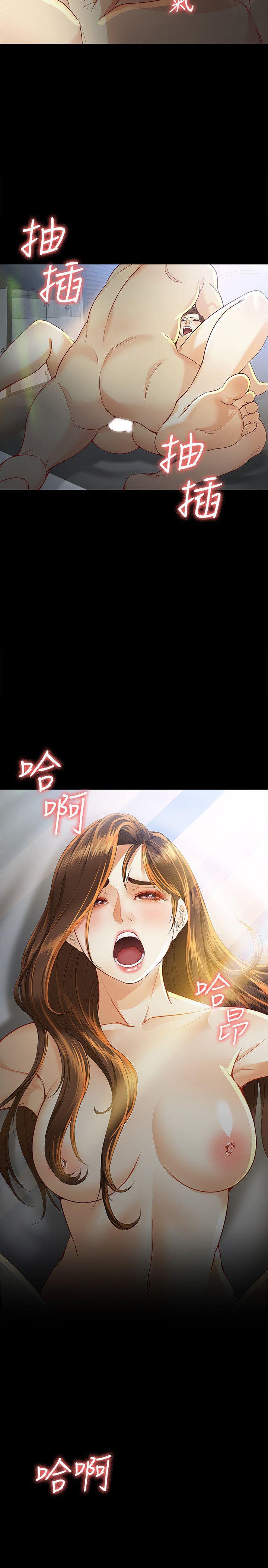 乌迪尔漫画韩漫全集-第21话-特殊的家族关係[02无删减无遮挡章节图片 