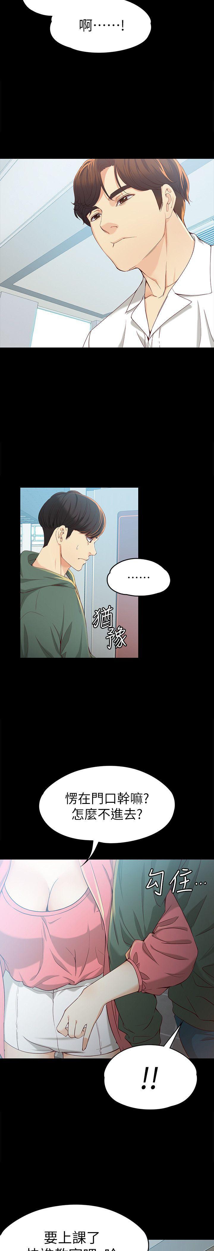 乌迪尔漫画韩漫全集-第21话-特殊的家族关係[02无删减无遮挡章节图片 