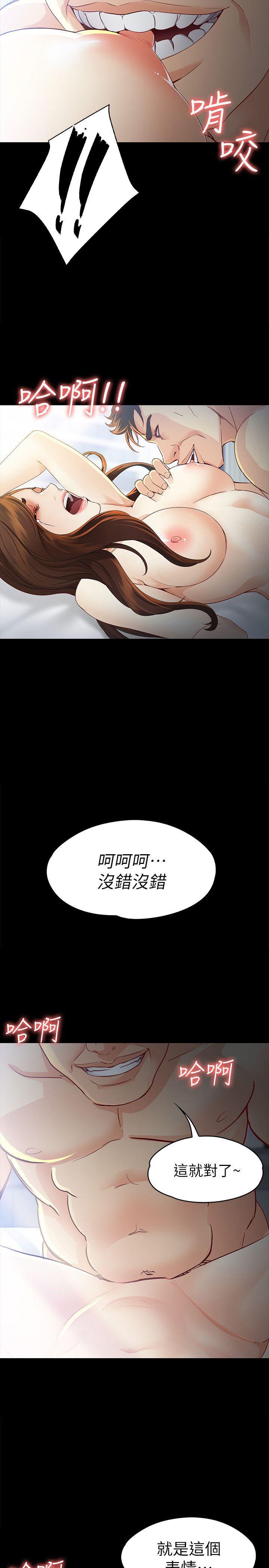 乌迪尔漫画韩漫全集-第21话-特殊的家族关係[02无删减无遮挡章节图片 