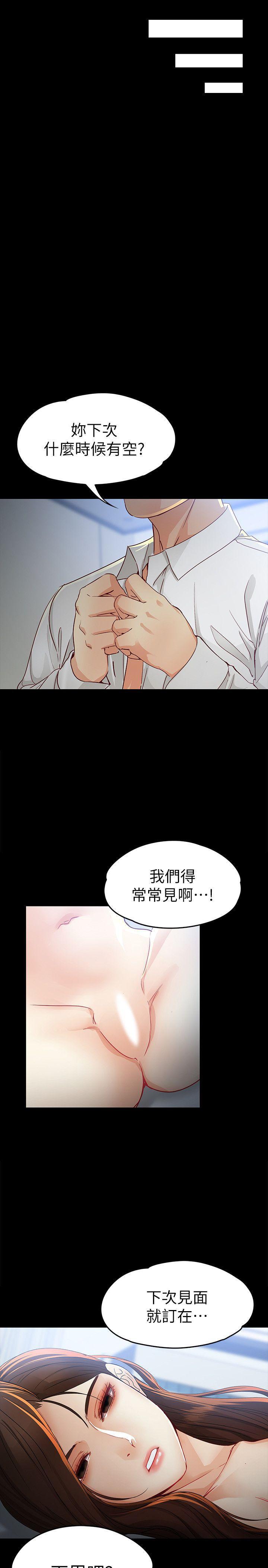 乌迪尔漫画韩漫全集-第21话-特殊的家族关係[02无删减无遮挡章节图片 