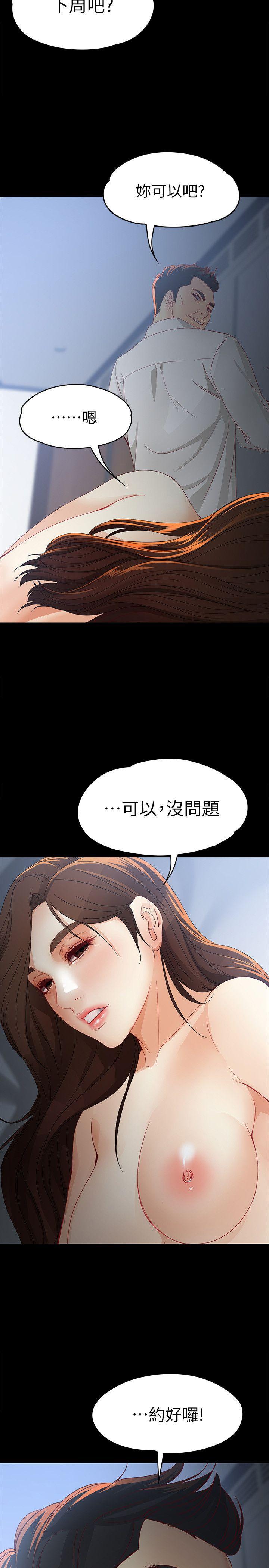 乌迪尔漫画韩漫全集-第21话-特殊的家族关係[02无删减无遮挡章节图片 