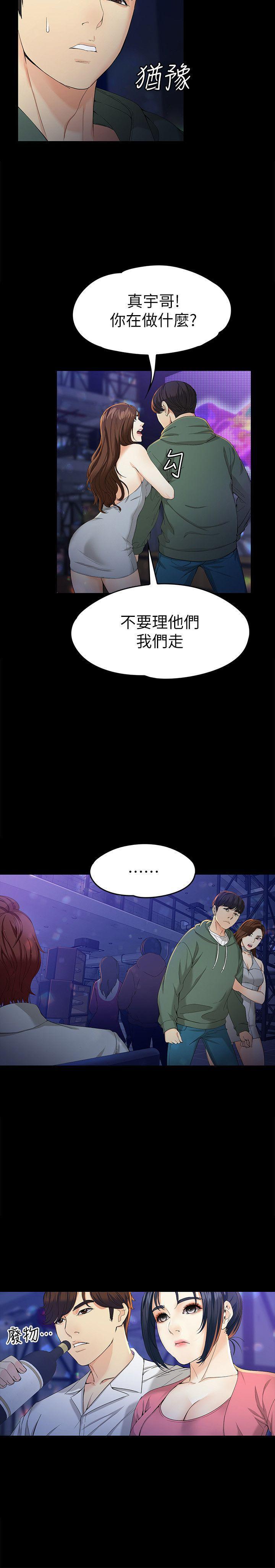 乌迪尔漫画韩漫全集-第23话-放不下执着的茹贞无删减无遮挡章节图片 