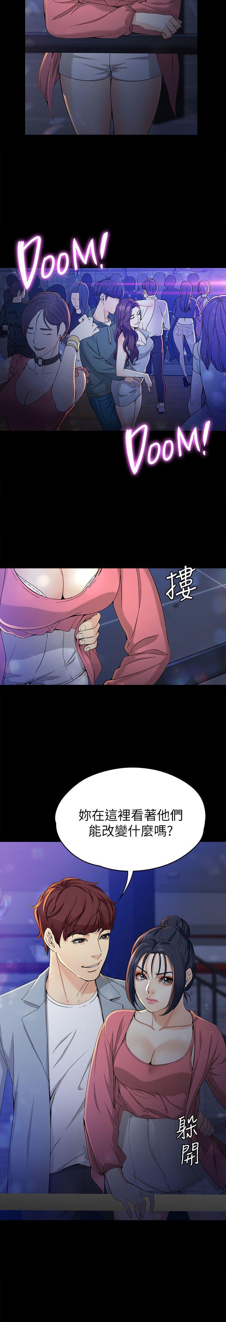 乌迪尔漫画韩漫全集-第23话-放不下执着的茹贞无删减无遮挡章节图片 