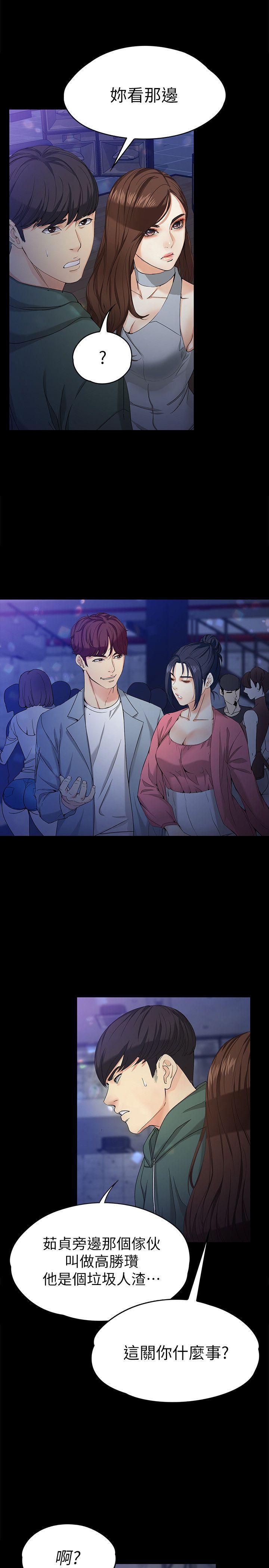乌迪尔漫画韩漫全集-第23话-放不下执着的茹贞无删减无遮挡章节图片 