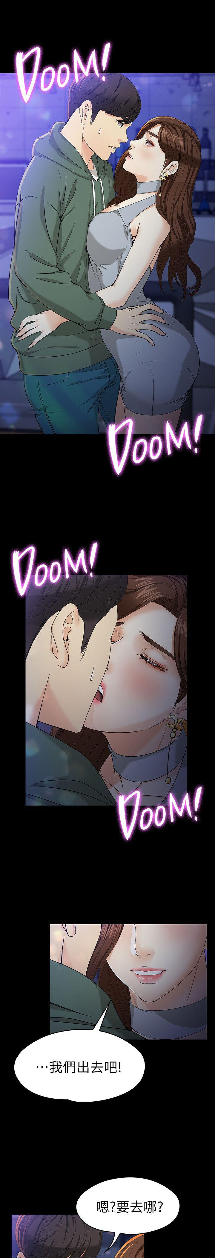 乌迪尔漫画韩漫全集-第23话-放不下执着的茹贞无删减无遮挡章节图片 