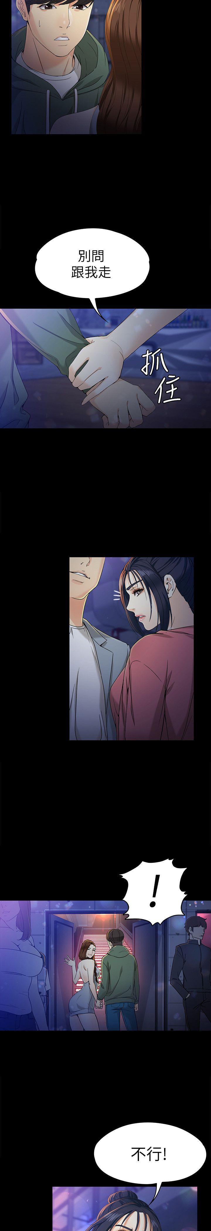 乌迪尔漫画韩漫全集-第23话-放不下执着的茹贞无删减无遮挡章节图片 