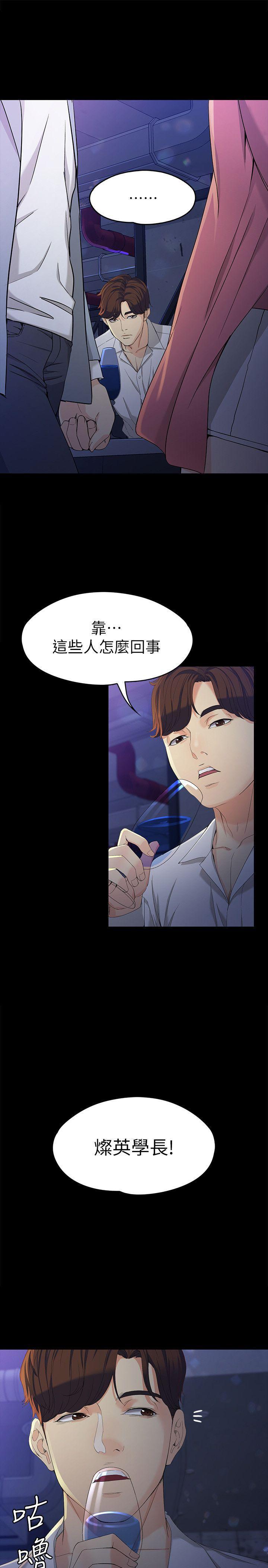 乌迪尔漫画韩漫全集-第23话-放不下执着的茹贞无删减无遮挡章节图片 