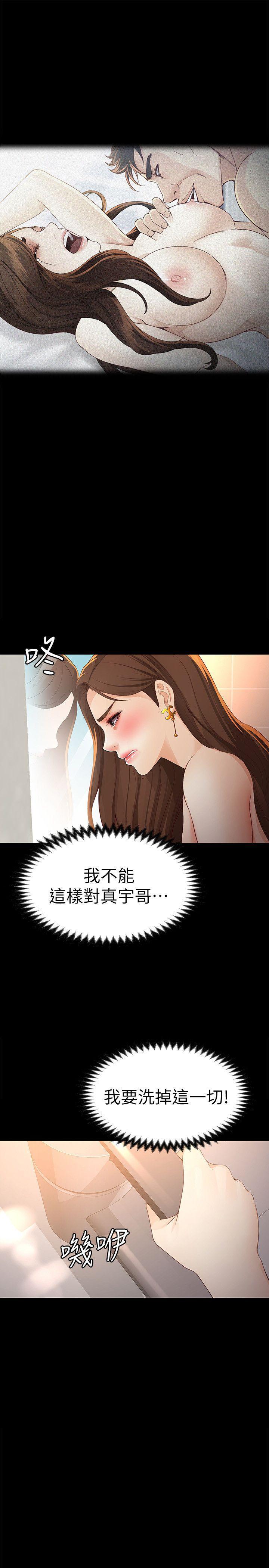 乌迪尔漫画韩漫全集-第23话-放不下执着的茹贞无删减无遮挡章节图片 