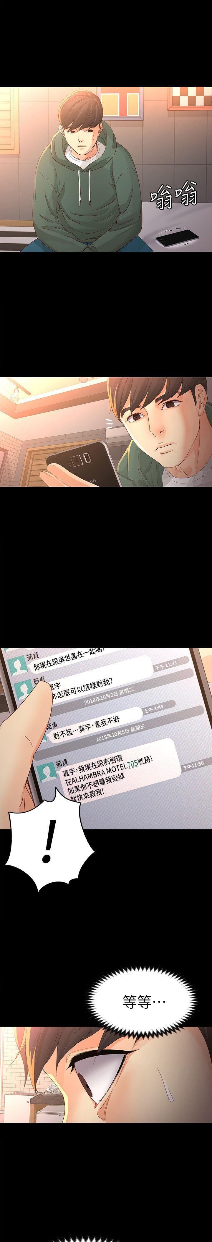 乌迪尔漫画韩漫全集-第23话-放不下执着的茹贞无删减无遮挡章节图片 