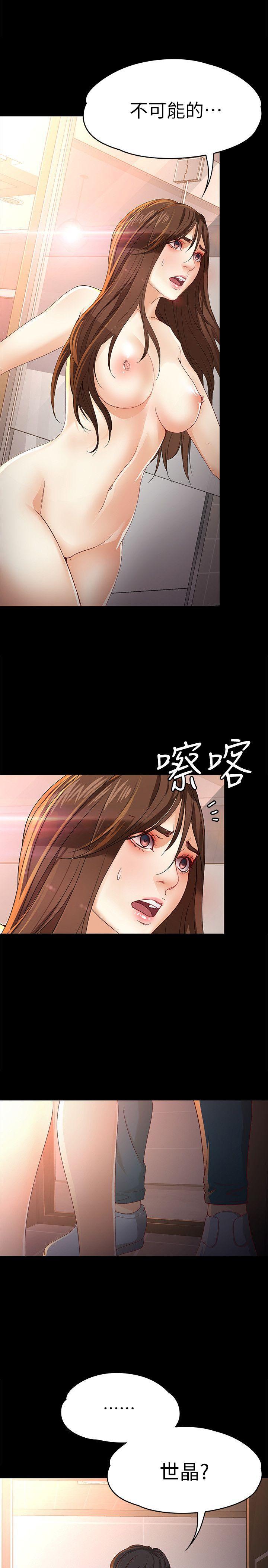 乌迪尔漫画韩漫全集-第24话-对真宇的怨恨无删减无遮挡章节图片 