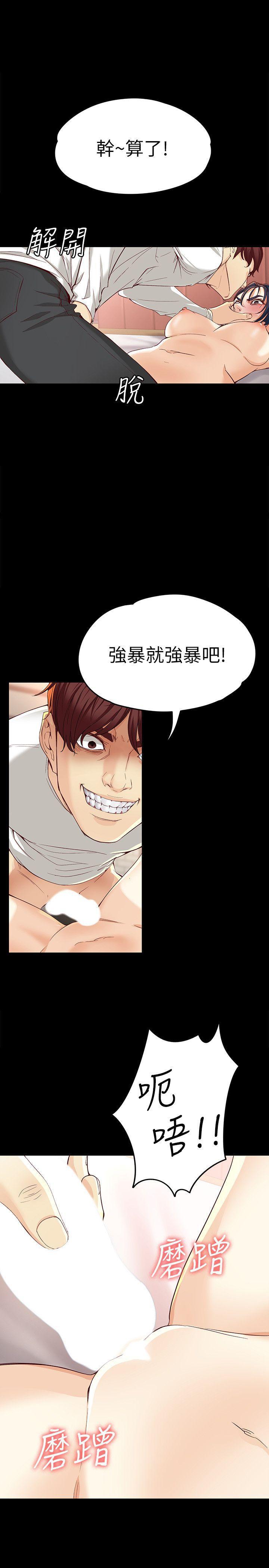 乌迪尔漫画韩漫全集-第24话-对真宇的怨恨无删减无遮挡章节图片 