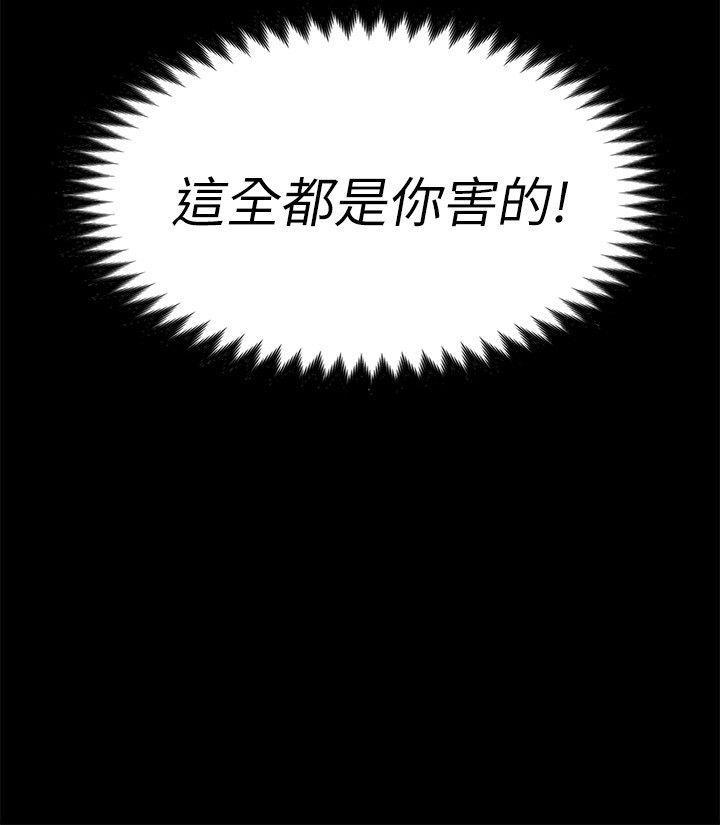 乌迪尔漫画韩漫全集-第24话-对真宇的怨恨无删减无遮挡章节图片 