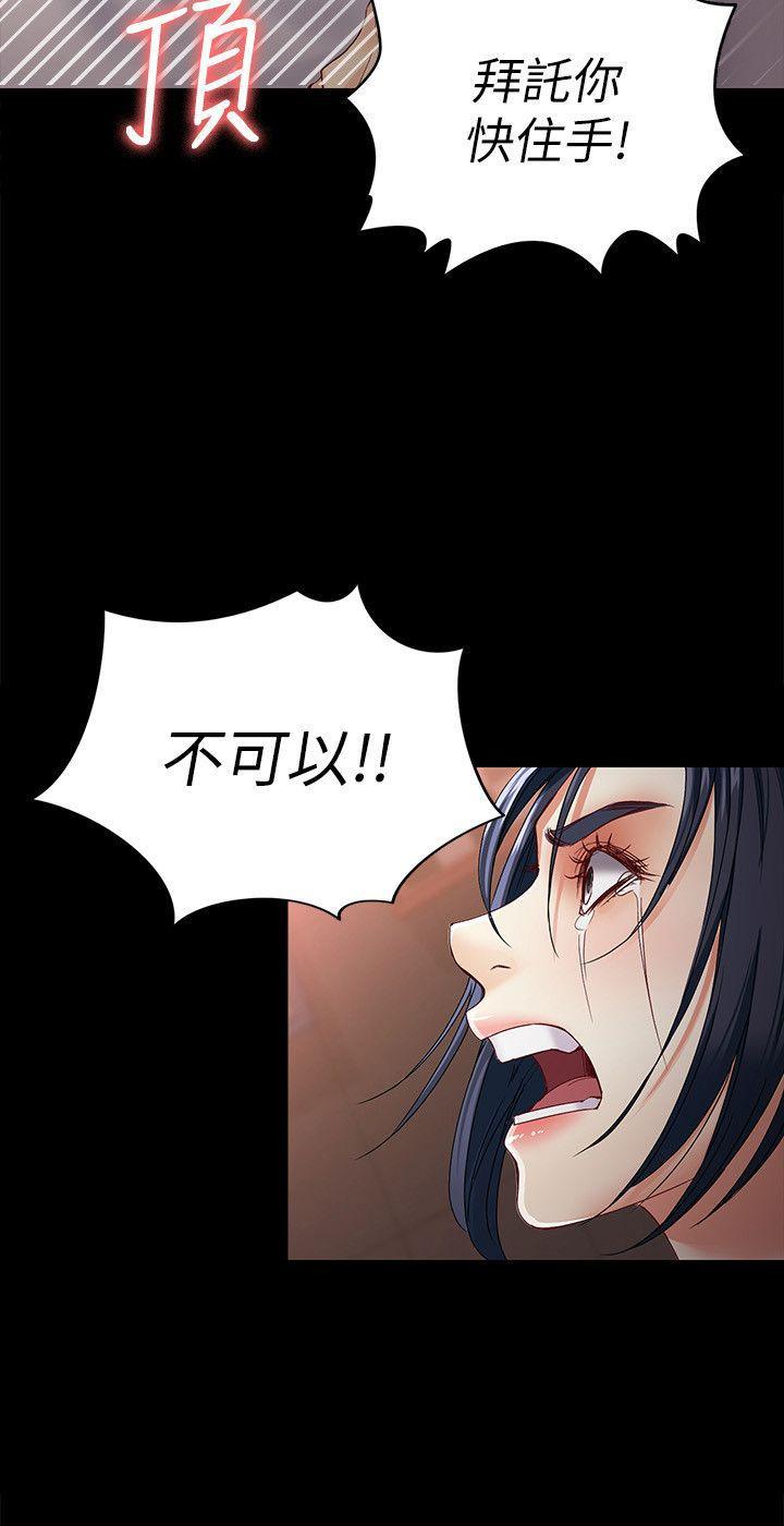 乌迪尔漫画韩漫全集-第25话-渴望世晶的另一个男人无删减无遮挡章节图片 