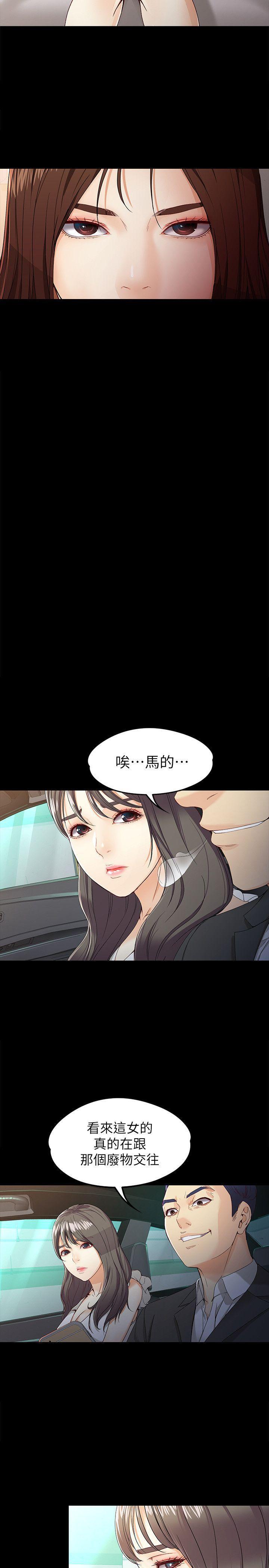 乌迪尔漫画韩漫全集-第26话-为了爱情的取捨无删减无遮挡章节图片 