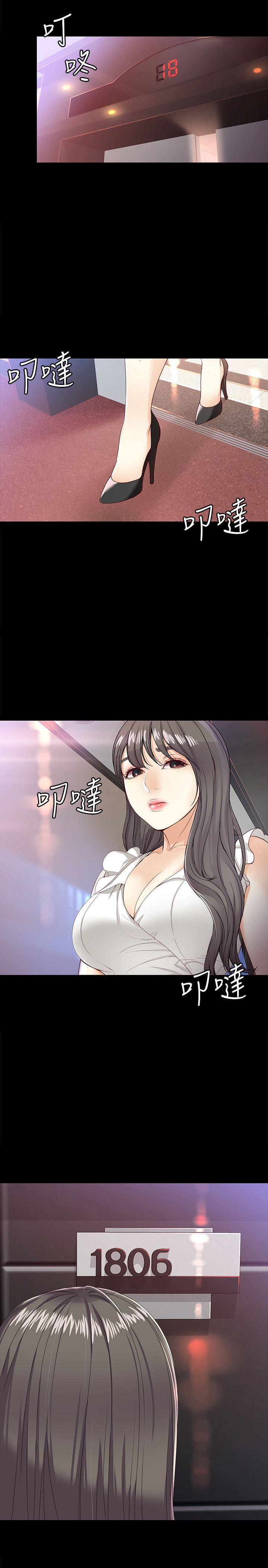 乌迪尔漫画韩漫全集-第26话-为了爱情的取捨无删减无遮挡章节图片 