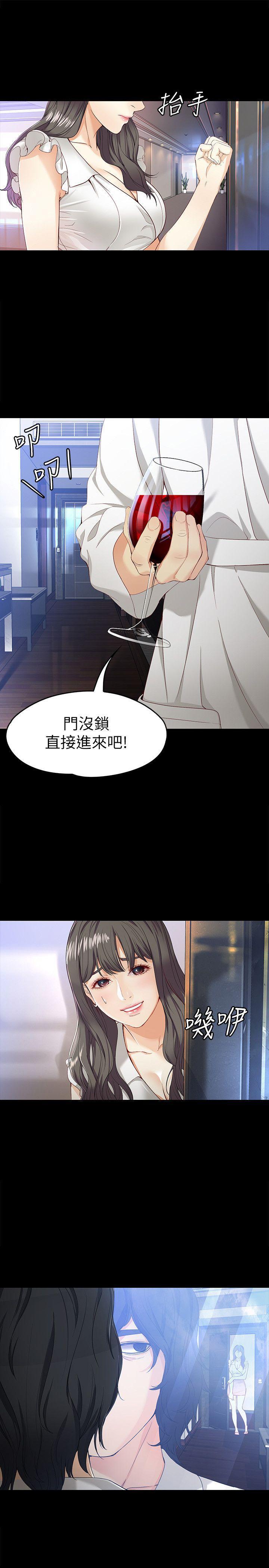 乌迪尔漫画韩漫全集-第26话-为了爱情的取捨无删减无遮挡章节图片 