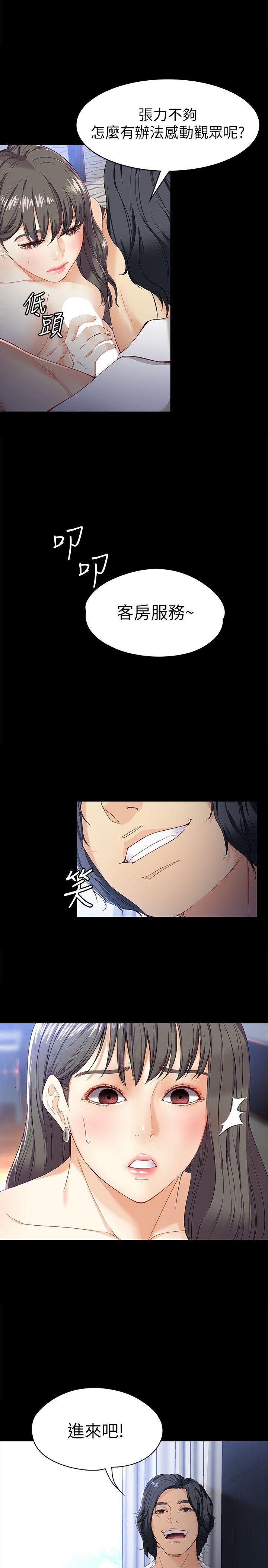 乌迪尔漫画韩漫全集-第26话-为了爱情的取捨无删减无遮挡章节图片 