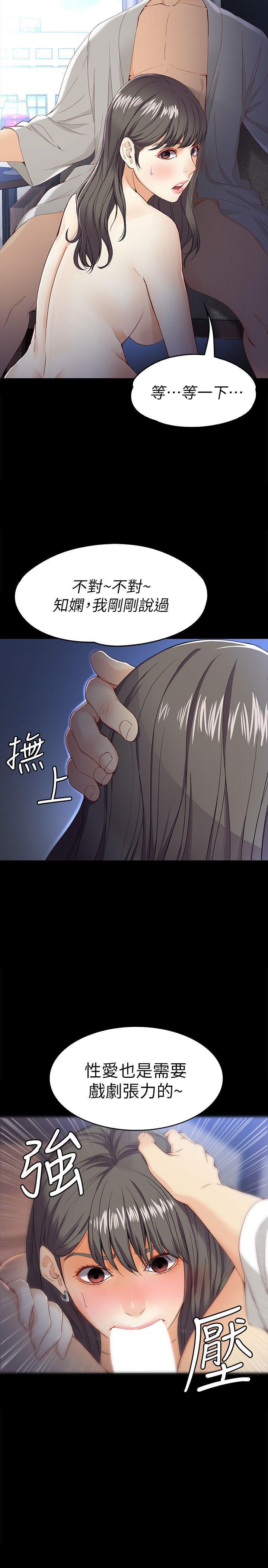 乌迪尔漫画韩漫全集-第26话-为了爱情的取捨无删减无遮挡章节图片 