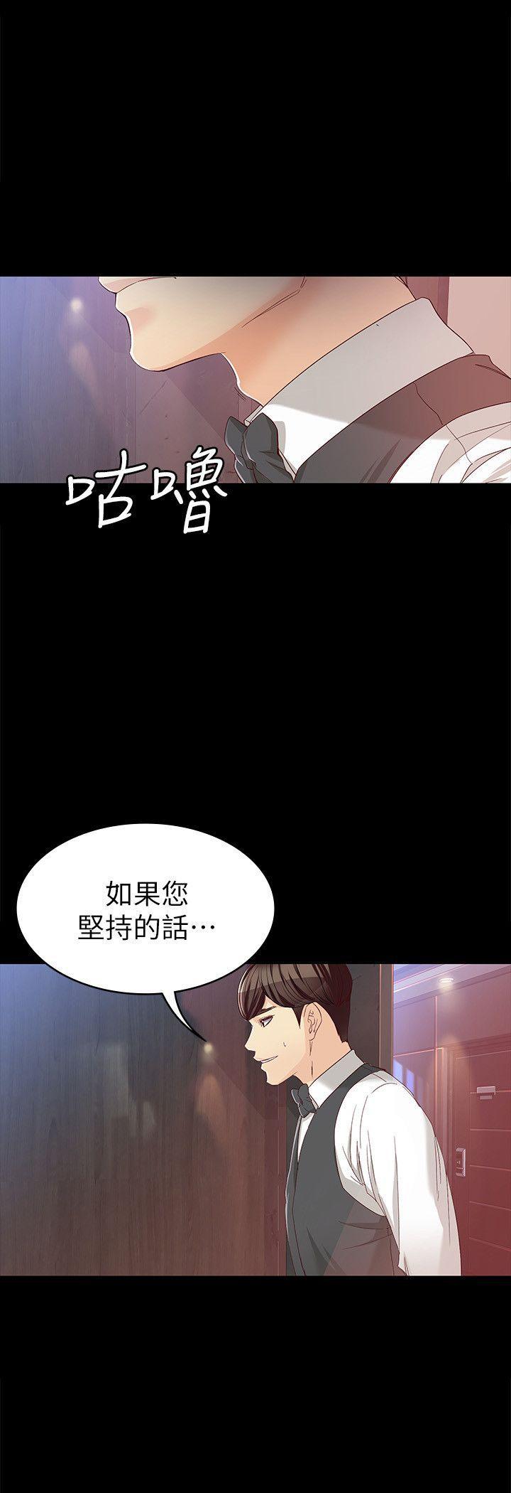 乌迪尔漫画韩漫全集-第26话-为了爱情的取捨无删减无遮挡章节图片 