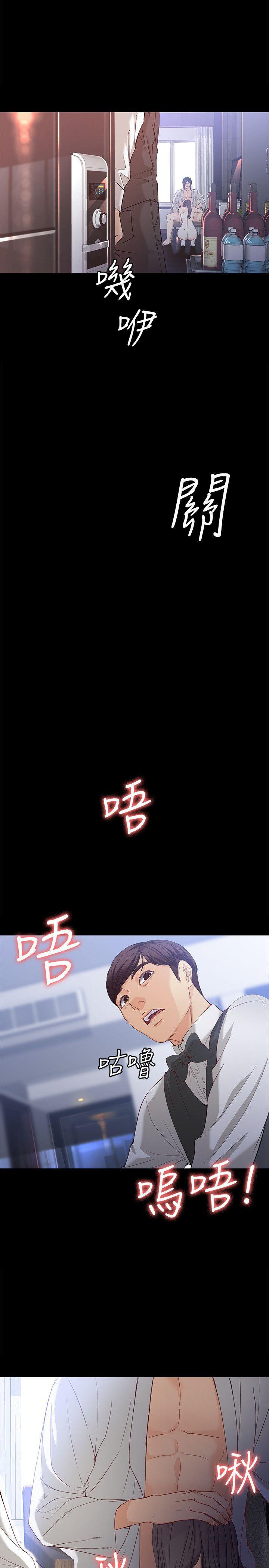 乌迪尔漫画韩漫全集-第26话-为了爱情的取捨无删减无遮挡章节图片 