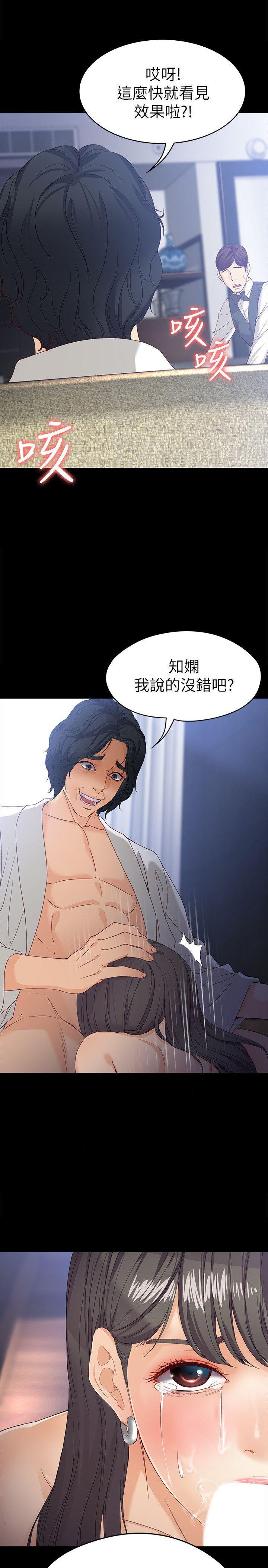 乌迪尔漫画韩漫全集-第26话-为了爱情的取捨无删减无遮挡章节图片 