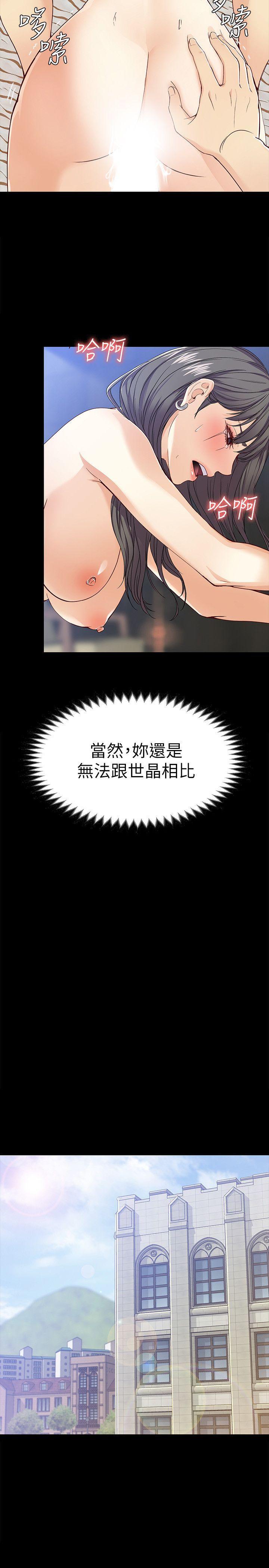 乌迪尔漫画韩漫全集-第27话-茹贞的新男友无删减无遮挡章节图片 