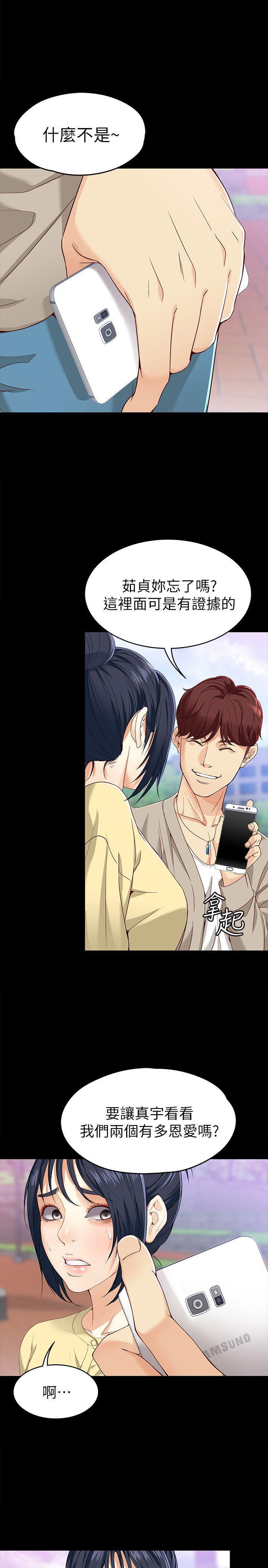乌迪尔漫画韩漫全集-第27话-茹贞的新男友无删减无遮挡章节图片 