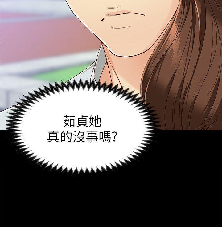 乌迪尔漫画韩漫全集-第27话-茹贞的新男友无删减无遮挡章节图片 