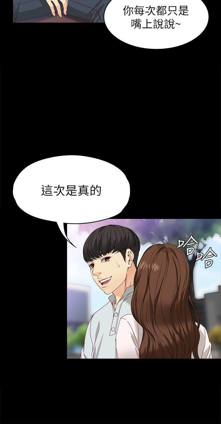 乌迪尔漫画韩漫全集-第27话-茹贞的新男友无删减无遮挡章节图片 