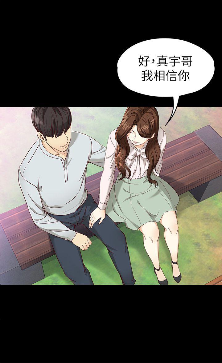 乌迪尔漫画韩漫全集-第27话-茹贞的新男友无删减无遮挡章节图片 