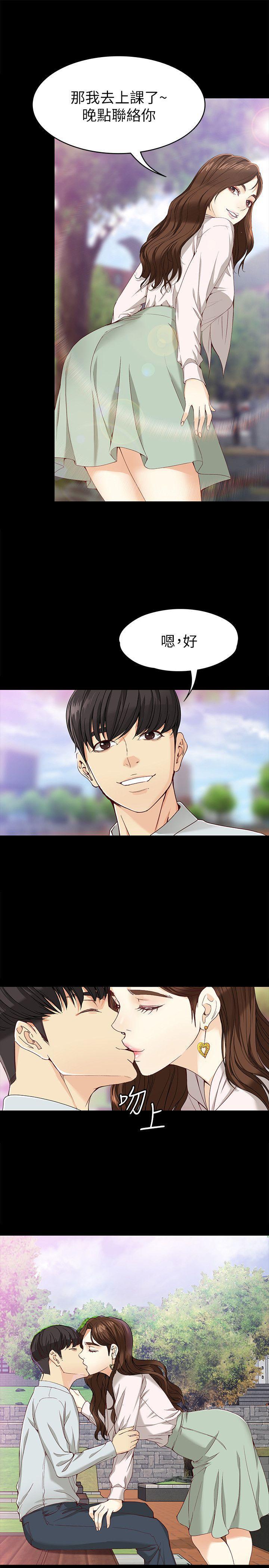 乌迪尔漫画韩漫全集-第27话-茹贞的新男友无删减无遮挡章节图片 