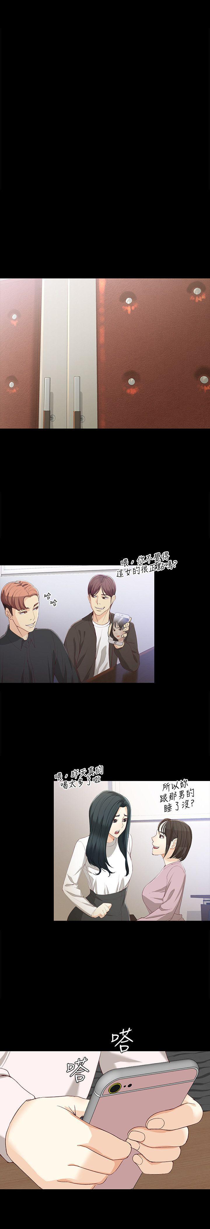 乌迪尔漫画韩漫全集-第27话-茹贞的新男友无删减无遮挡章节图片 
