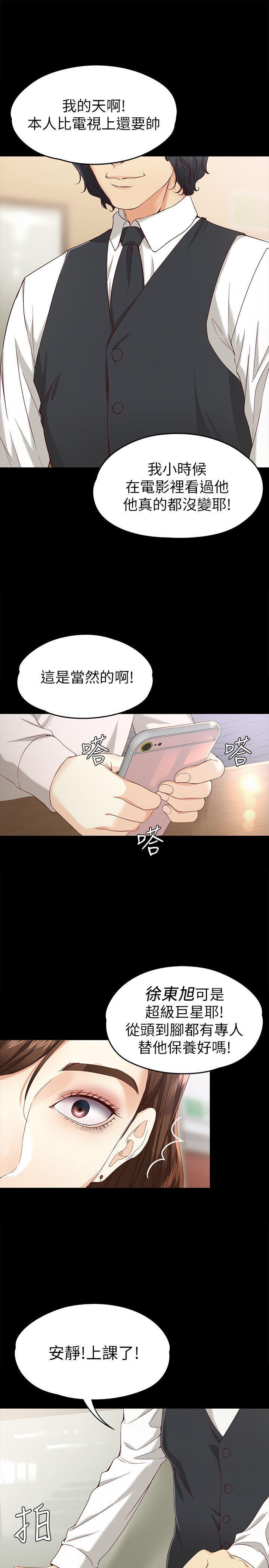 乌迪尔漫画韩漫全集-第27话-茹贞的新男友无删减无遮挡章节图片 