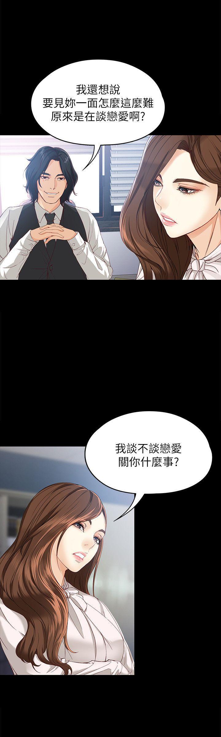 乌迪尔漫画韩漫全集-第28话-秘密交易[01无删减无遮挡章节图片 