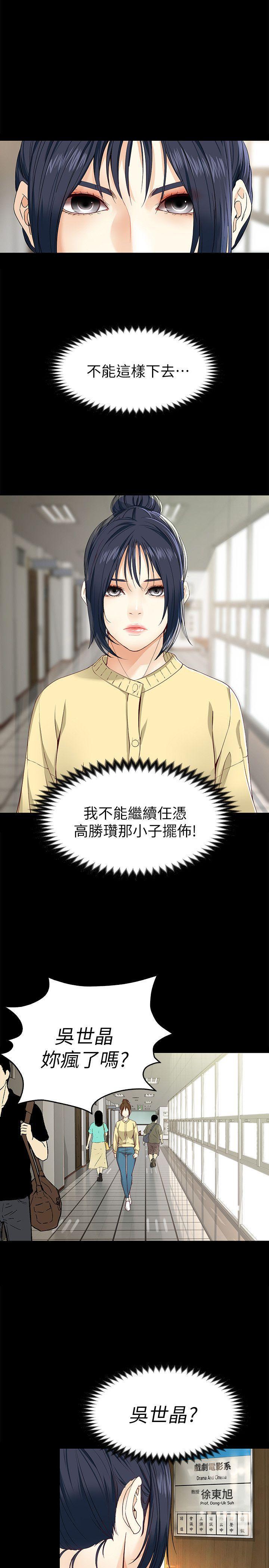乌迪尔漫画韩漫全集-第28话-秘密交易[01无删减无遮挡章节图片 