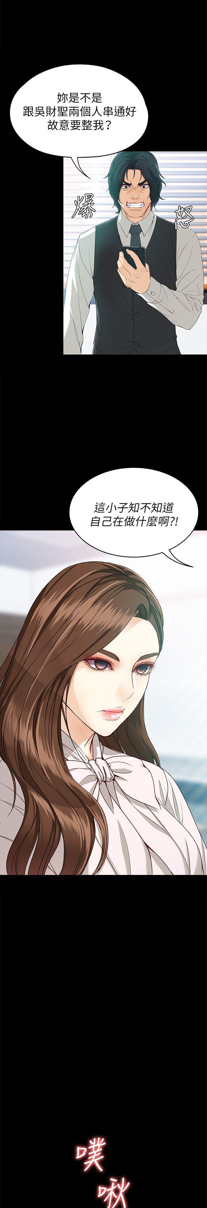 乌迪尔漫画韩漫全集-第28话-秘密交易[01无删减无遮挡章节图片 