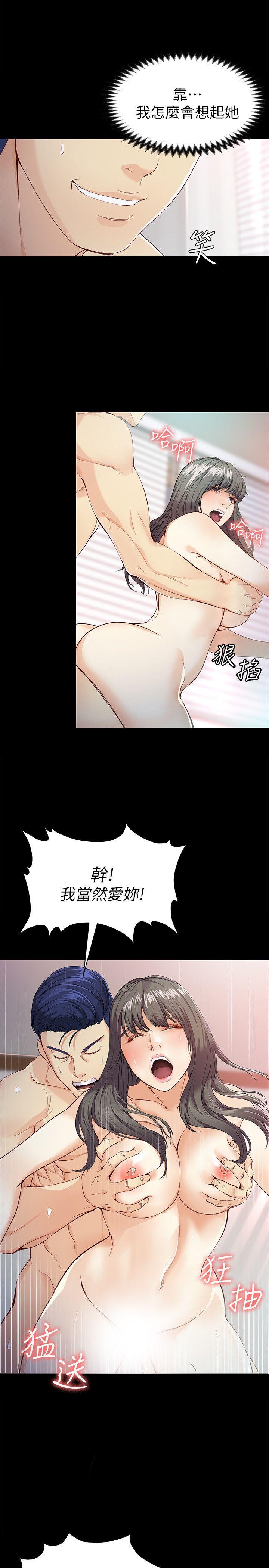 乌迪尔漫画韩漫全集-第28话-秘密交易[01无删减无遮挡章节图片 
