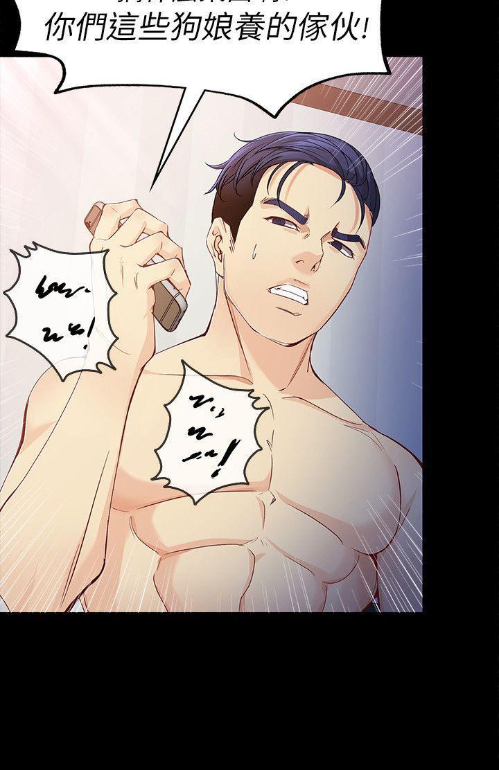 乌迪尔漫画韩漫全集-第28话-秘密交易[01无删减无遮挡章节图片 