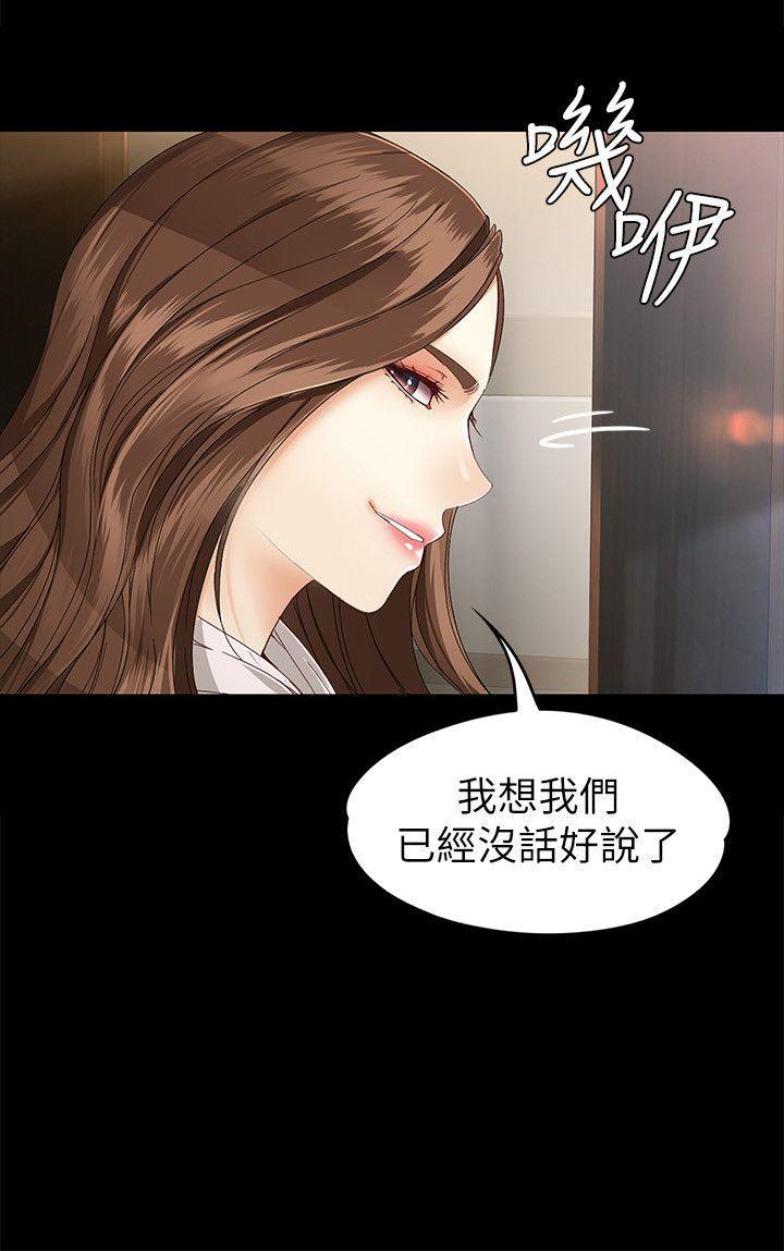 乌迪尔漫画韩漫全集-第28话-秘密交易[01无删减无遮挡章节图片 