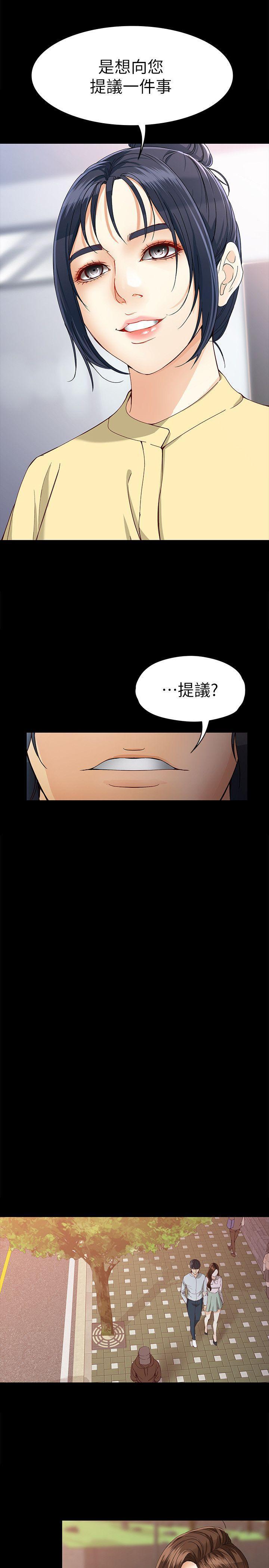 乌迪尔漫画韩漫全集-第29话-秘密交易[02无删减无遮挡章节图片 