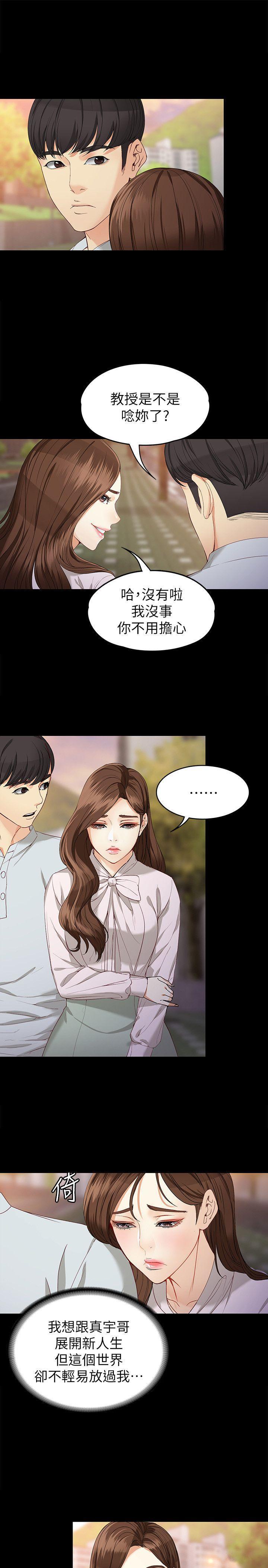 乌迪尔漫画韩漫全集-第29话-秘密交易[02无删减无遮挡章节图片 