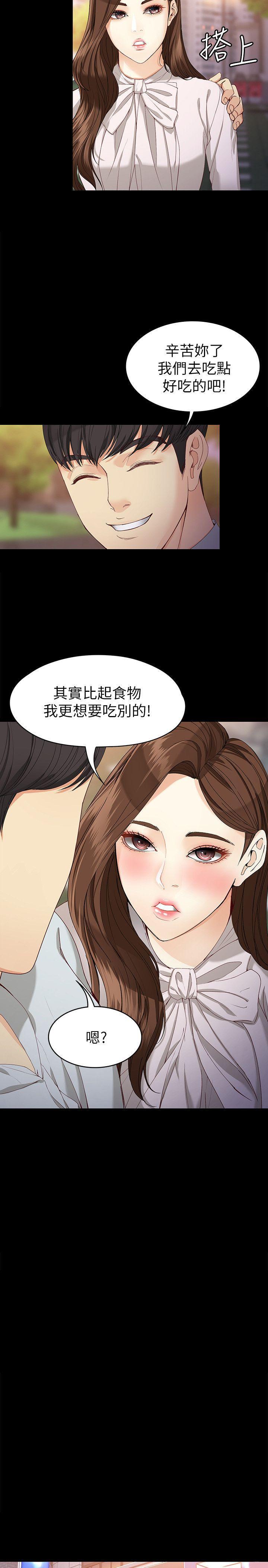 乌迪尔漫画韩漫全集-第29话-秘密交易[02无删减无遮挡章节图片 