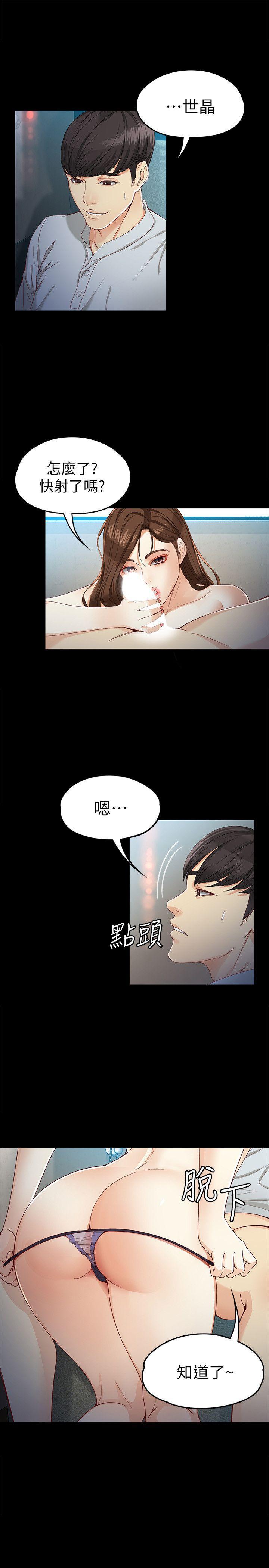 乌迪尔漫画韩漫全集-第29话-秘密交易[02无删减无遮挡章节图片 