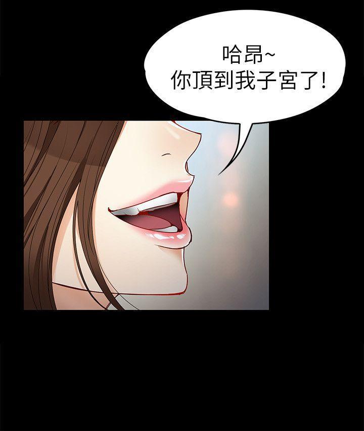 乌迪尔漫画韩漫全集-第29话-秘密交易[02无删减无遮挡章节图片 